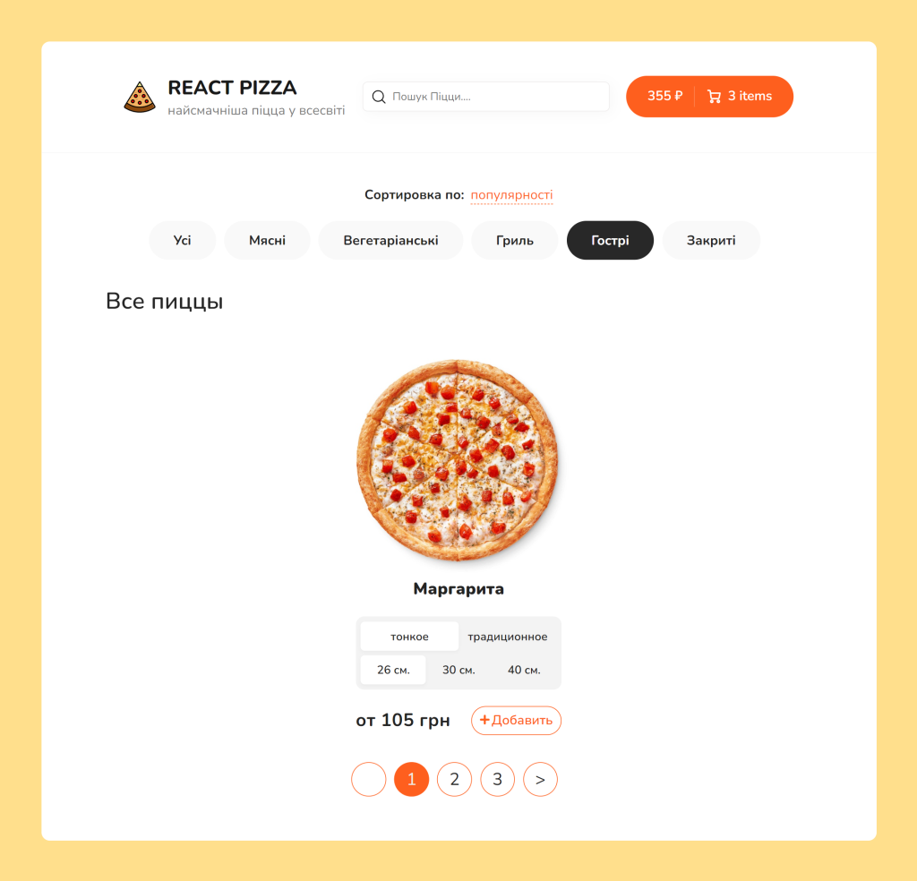 pizza app