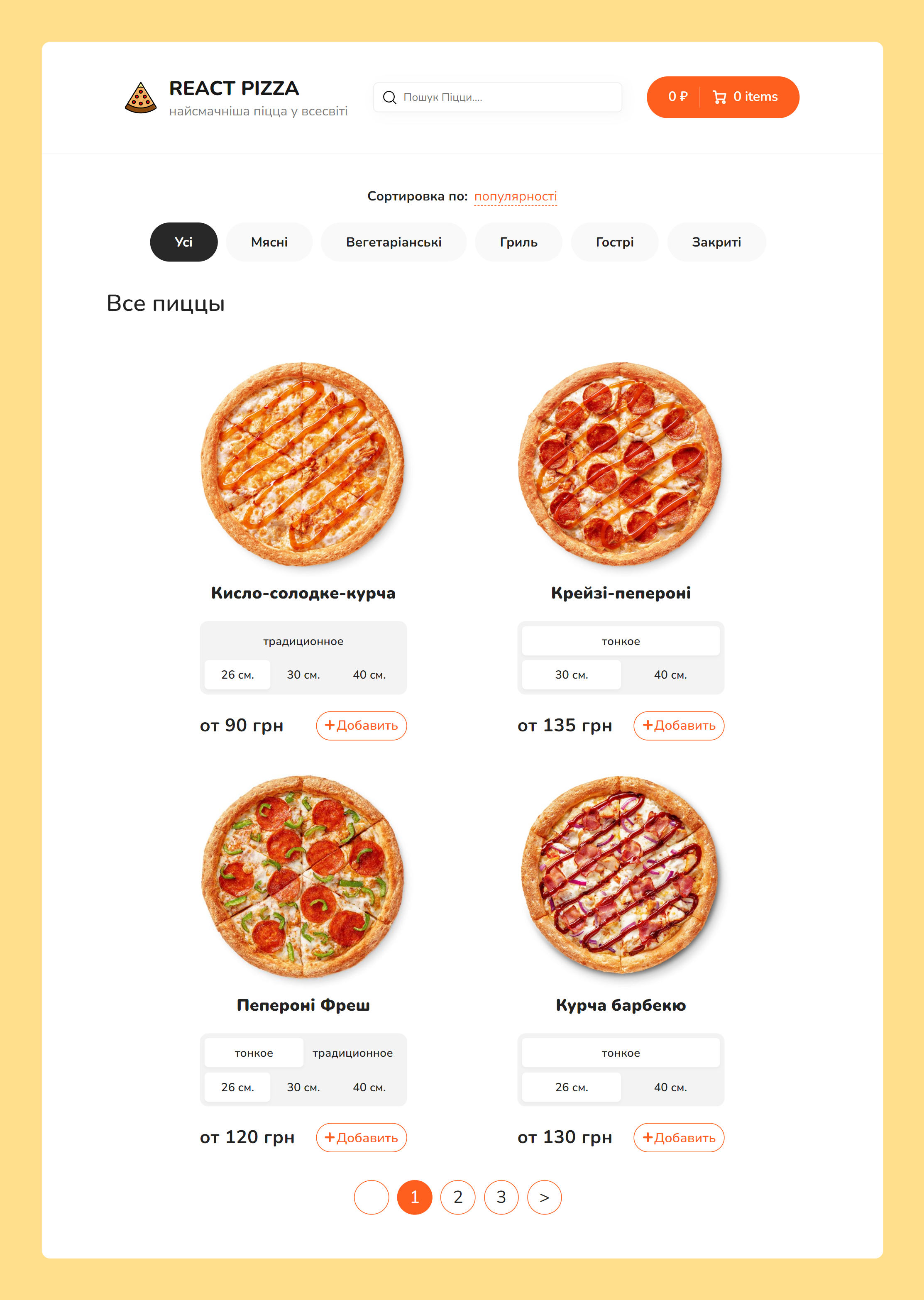 pizza web app