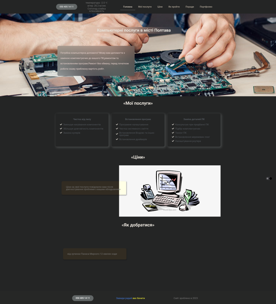 pc master site